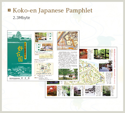 Koko-en Japanese Pamphlet
